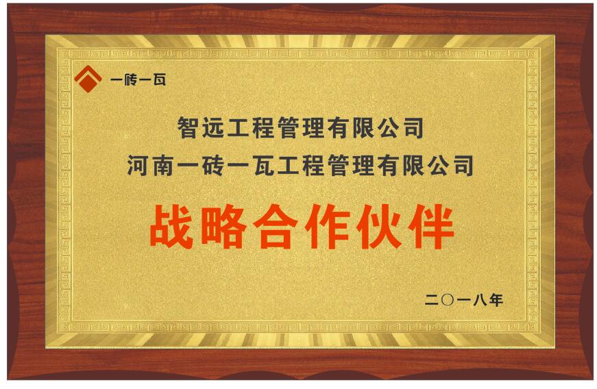 智遠(yuǎn).jpg 智遠(yuǎn).jpg