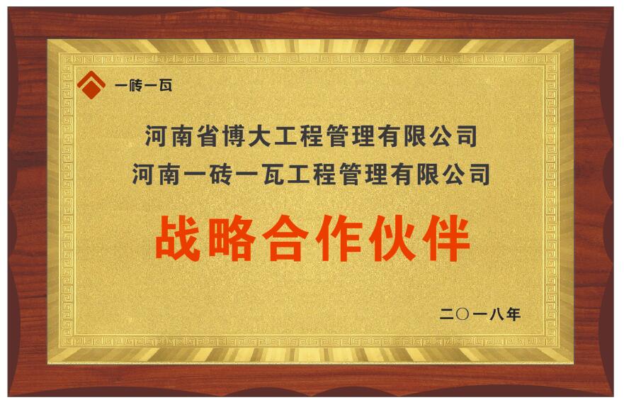 河南博大.jpg 河南博大.jpg